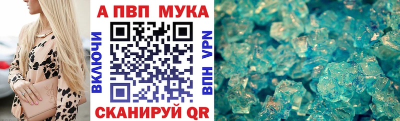 A-PVP мука Отрадное