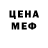 Метадон белоснежный Lena Gems