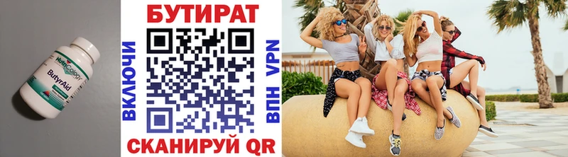 MEGA ссылка  Отрадное  Бутират Butirat  площадка Telegram  где можно купить  