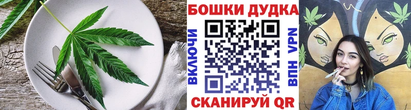 где купить наркоту  Отрадное  Cannafood марихуана 