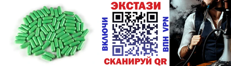 Экстази таблы  Отрадное 