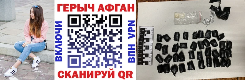 ГЕРОИН герыч  Отрадное 