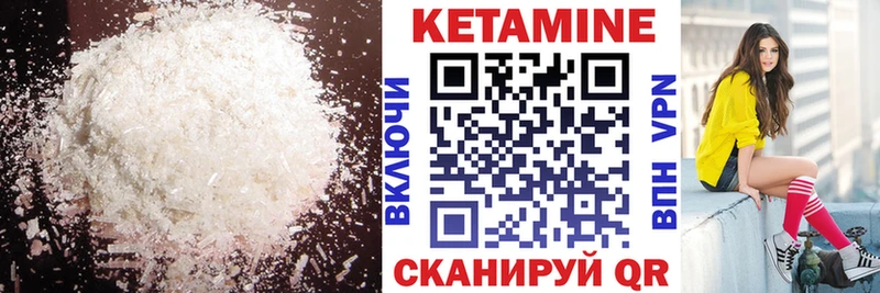 КЕТАМИН ketamine  hydra вход  Отрадное 