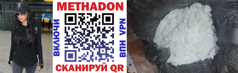 Метадон мёд Отрадное